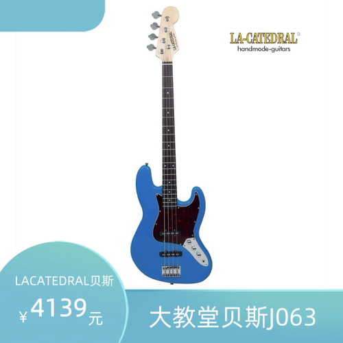 大教堂贝斯LACATEDRAL贝斯J063