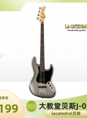 大教堂贝司lacatedral贝斯J-013