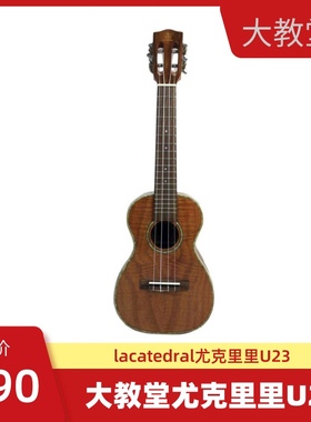 大教堂尤克里里lacatedral尤克里里U23