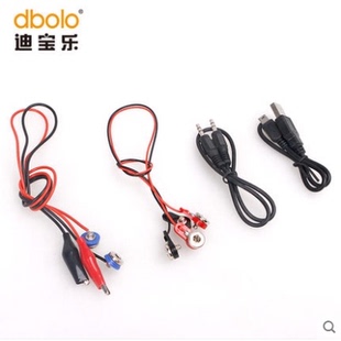 迪宝乐电子积木零件充电音频线鳄鱼夹纽扣连接线物理电学实验材料