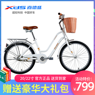 24寸6 10岁女款 单车公主通勤女神云朵 喜德盛儿童自行车20