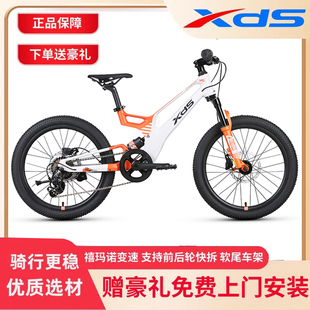 喜德盛软尾山地车20寸儿童自行车男孩越野女款 油刹变速单车镁驰