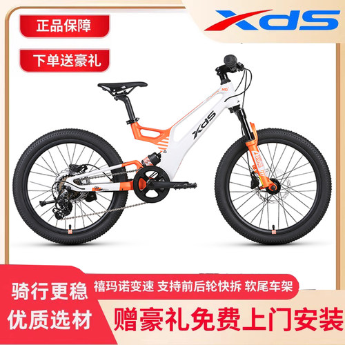 XDS儿童自行车软尾油刹越野