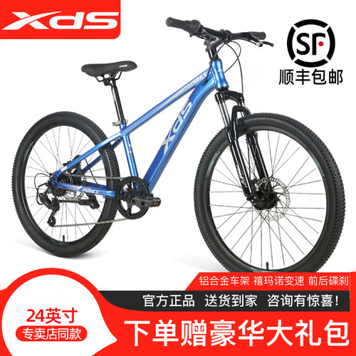 喜德盛24寸铝合金儿童山地车