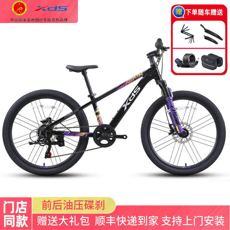 喜德盛铝合金山地车26新款中国风24寸儿童自行车油压碟刹变速单车