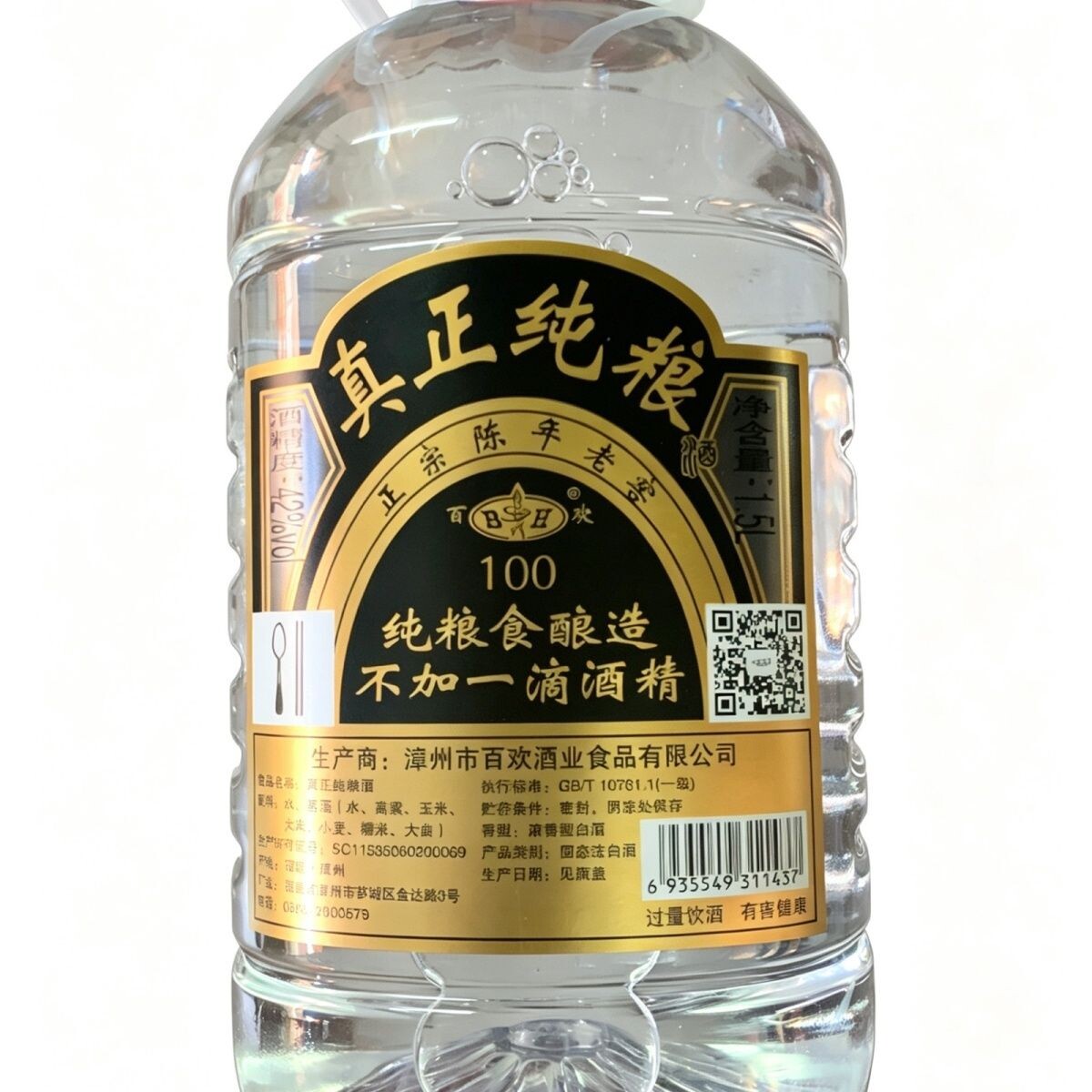 正宗纯粮酒百欢真正纯粮酒浓香型
