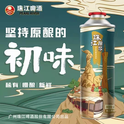 珠江啤酒原浆啤酒精酿生啤