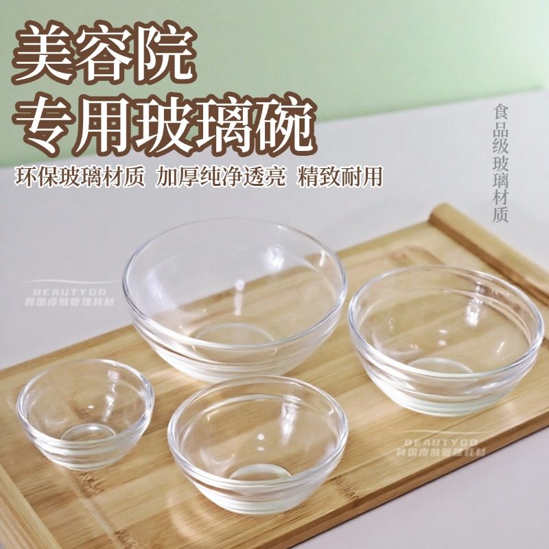 美容院玻璃碗精油碗装果酸精华乳液加厚透明玻璃小碗皮肤管理用品,彩妆/香水/美妆工具,化妆/美容工具,淘宝优惠券,粉丝福利购,淘宝优惠卷