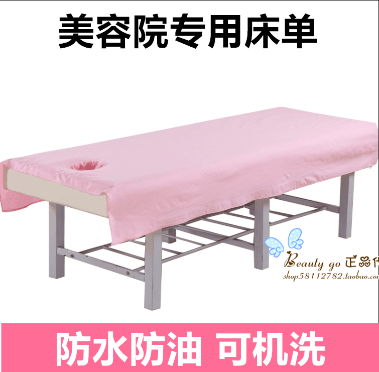 美容院防水防油床单美体按摩推拿理疗床罩专用加厚有带洞床单包邮