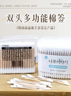 双头无菌美容院专用掏耳朵化妆