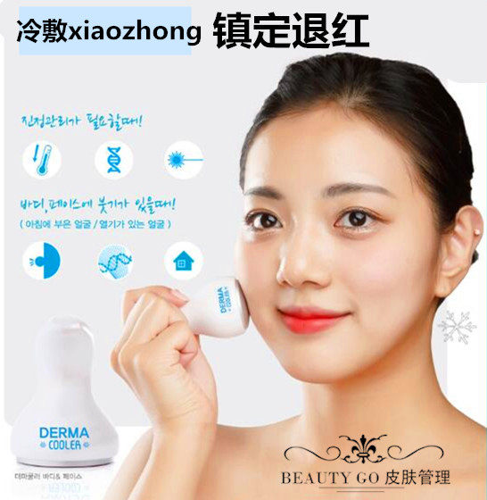 面部冰敷仪器冰锤韩国皮肤管理工具美容仪收缩毛孔美容院用品产品