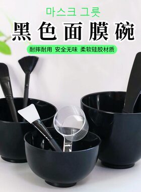 黑色调膜碗皮肤管理工具面膜碗美容碗刷硅胶调面膜和刷子软毛