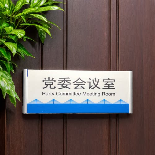 定制铝合金科室牌铝型材医院病房牌医院门牌床头牌单位办公室门牌