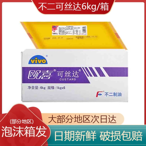 可丝达可士达奶酪酸奶馅料
