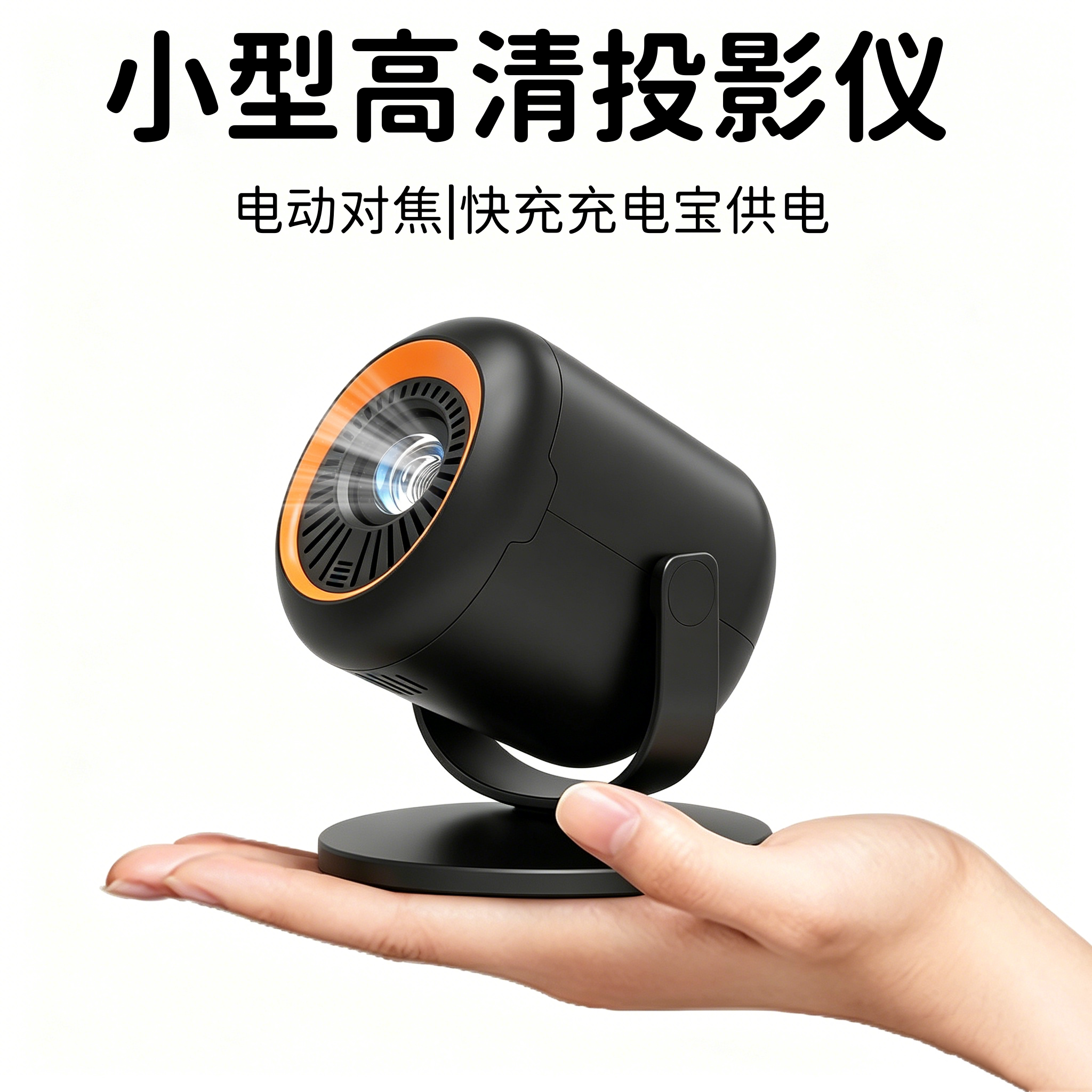 超高清迷你小投影仪1080p户外家用便携手机投屏到墙小型mini宿舍学生家庭影院卧室投影机2025新款projector