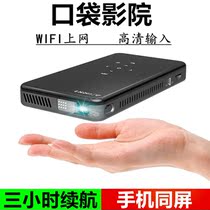 迷你便携高清办公家用投影仪小型手机无线wifi智能教学儿童投影机