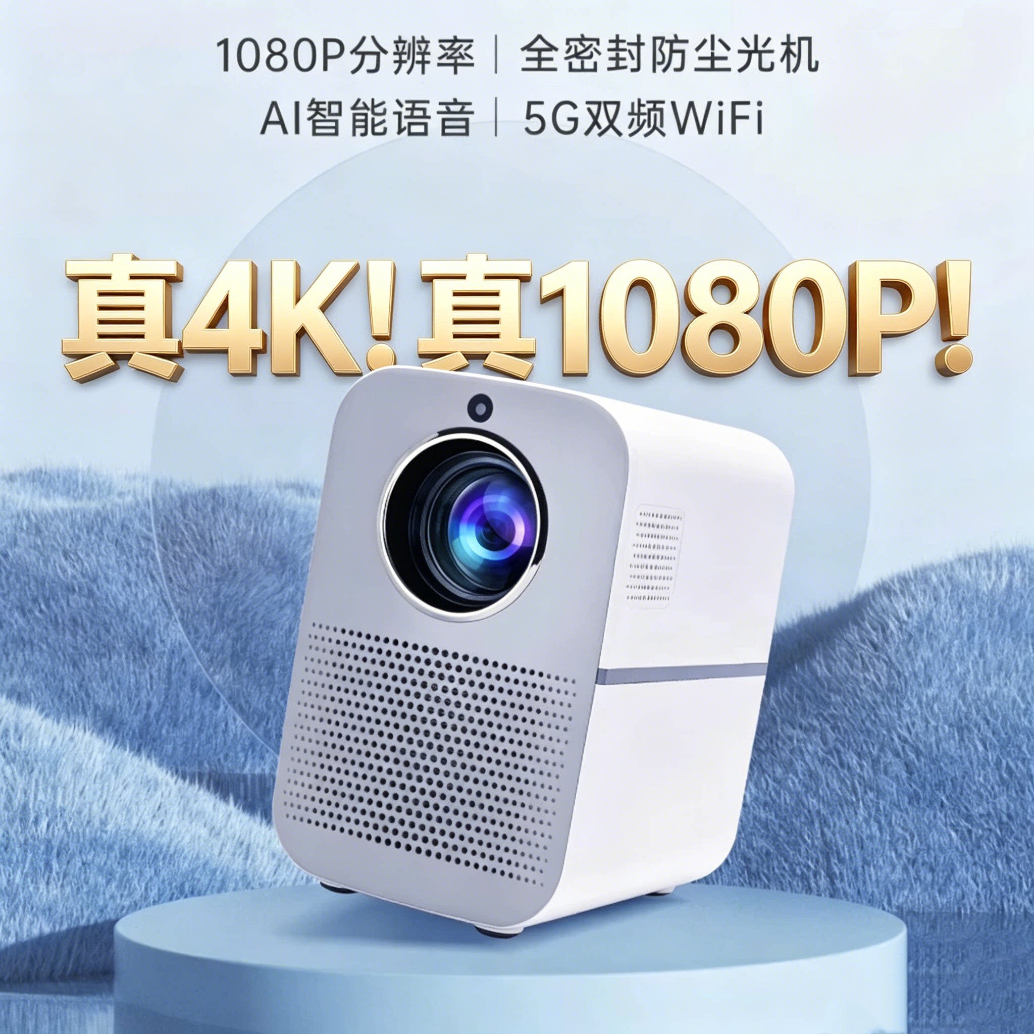 真4k投影仪家用超高清宿舍卧室客厅手机投屏投墙家庭影院真1080p大屏电视一体机wifi智能办公白天一体机