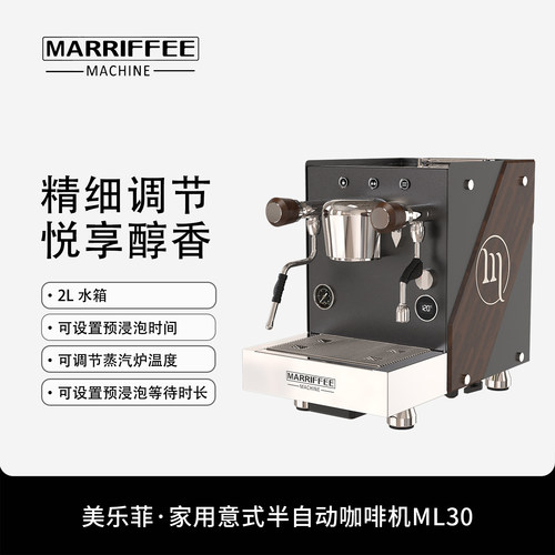 萃摩美乐菲ML30咖啡店摆摊户外咖啡车家用小型意式半自动咖啡机