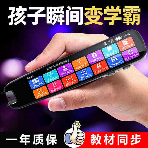 厂家批发笔教授全科辅导学习笔英语点读笔离线万能通用扫描词典笔