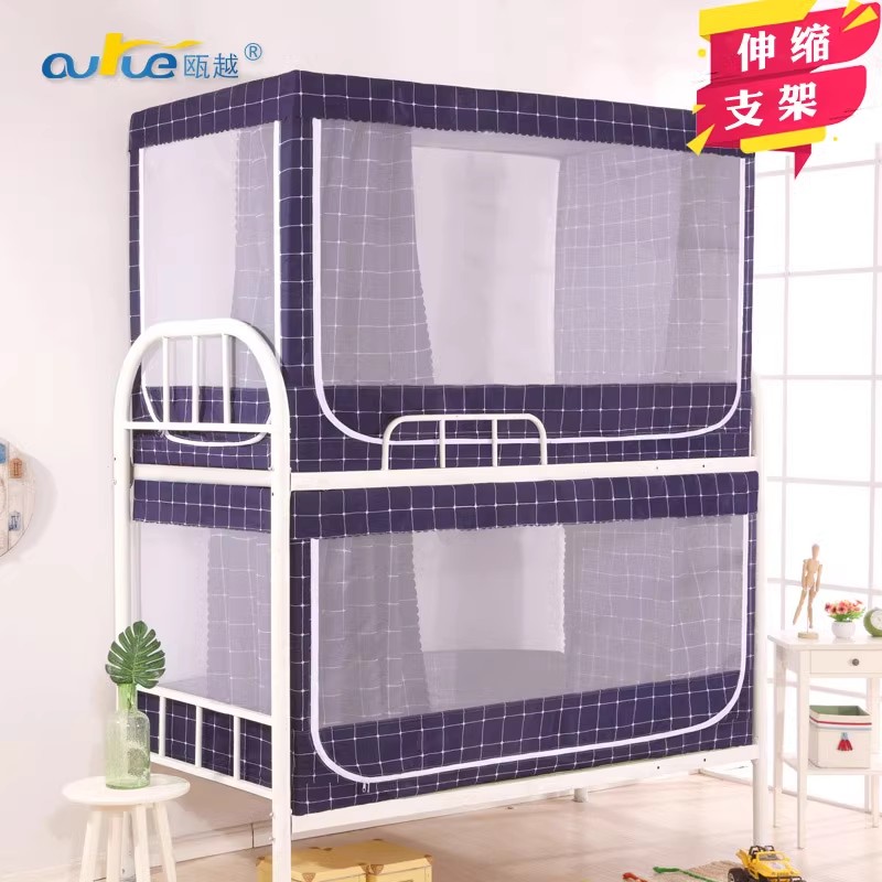 大学生宿舍寝室上铺下铺防尘顶帘子遮光布透气两用蚊帐拉链床帘