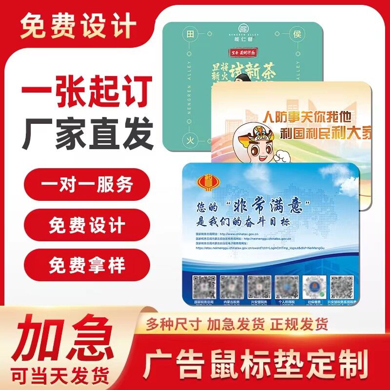 护腕垫垫广告超大加厚空白鼠标垫网吧锁边彩色个性桌垫工厂电脑垫