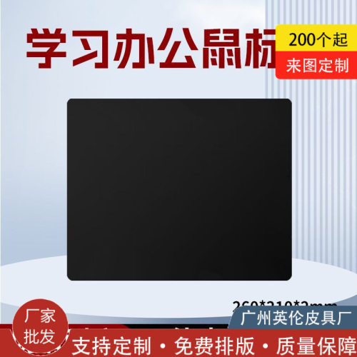 鼠标垫办公简约纯黑男女生加厚电竞游戏电脑家用书面键盘桌垫耐脏