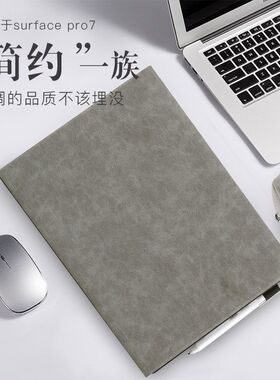 适用surface pro9/10/x保护套微软go1/2/3/4平板电脑pro4/5/6/7+