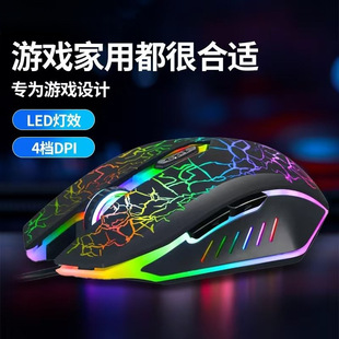 专业电竞鼠标有线机械游戏光电宏鼠标笔记本电脑吃鸡穿越火线LOL