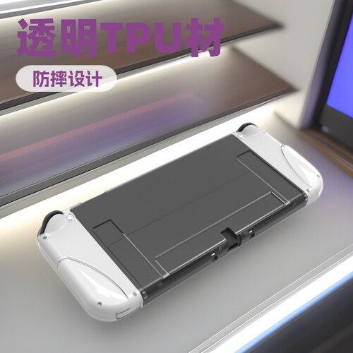 适于任天堂switch OLED一体游戏机保护壳tpu软壳透明薄款可插底座