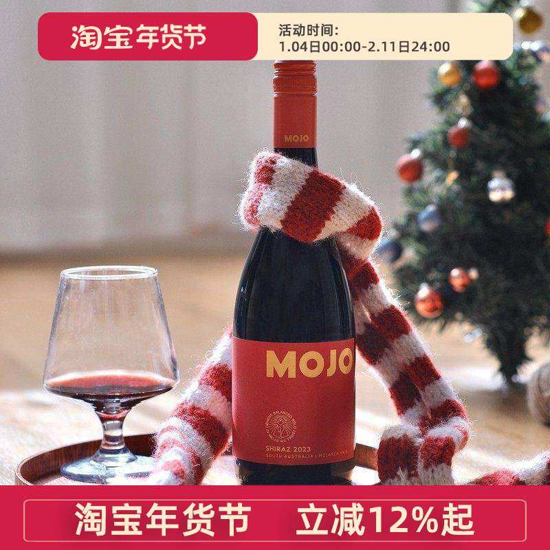 柔中带劲的老藤西拉子！澳洲麦克拉伦谷MOJO茉州Shiraz干红葡萄酒