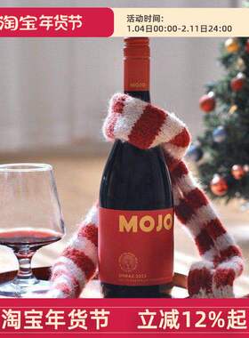 柔中带劲的老藤西拉子！澳洲麦克拉伦谷MOJO茉州Shiraz干红葡萄酒