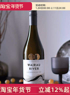 新西兰维拉河酒庄长相思干白葡萄酒Sauvignon Blanc 马尔堡2024