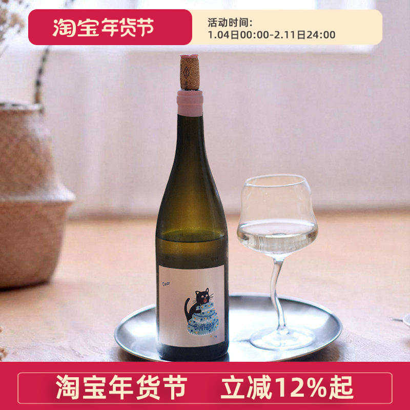 芳香圆润的米勒图高 德国奥斯瓦特城堡酒庄干白葡萄酒 生日猫