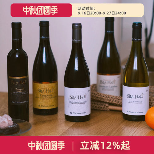 莎普蒂尔贝岚讴酒庄干红白葡萄酒