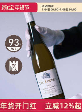 德国Dr. Loosen露森艾登天梯园雷司令Auslese逐串精选甜白葡萄酒