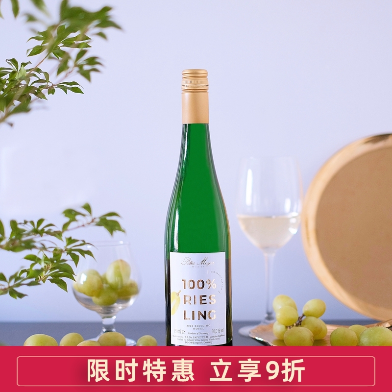 德国riesling一颗葡萄雷司令半甜白葡萄酒 摩泽尔 750ml 2023