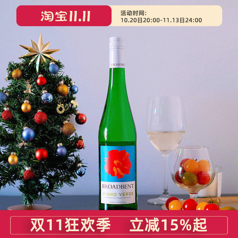 清爽甘冽 葡萄牙绿酒 璞洛半甜白葡萄酒Broadbent Vinho Verde