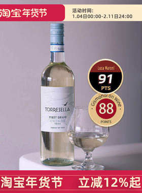 意大利灰皮诺威尼斯塔瑞塞拉干白葡萄酒Torresella Pinot Grigio