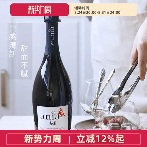 意大利docg莫斯卡托起泡葡萄酒