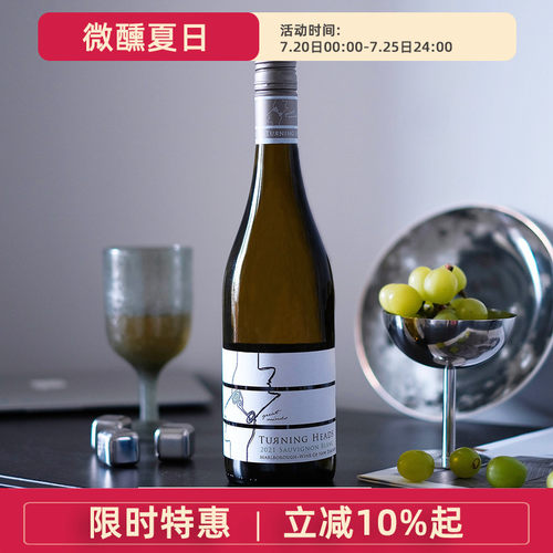 回首马尔伯勒长相思白葡萄酒