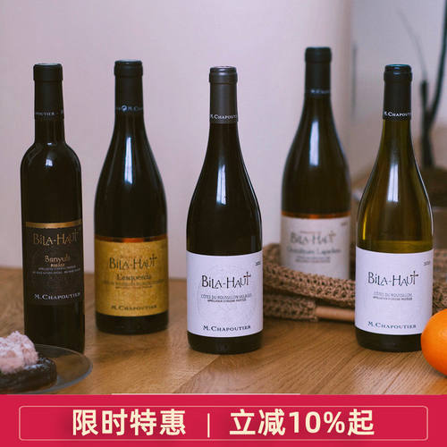 莎普蒂尔贝岚讴酒庄干红白葡萄酒