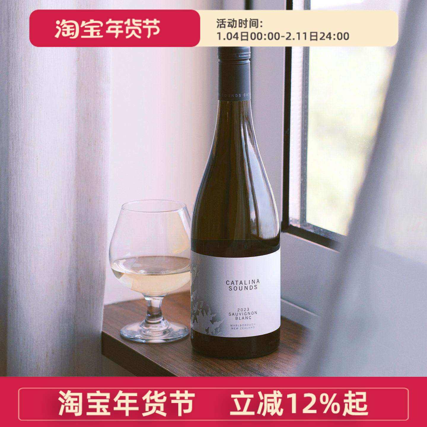 LWC96分/年度长相思 新西兰卡特琳娜之声马尔堡长相思干白葡萄酒