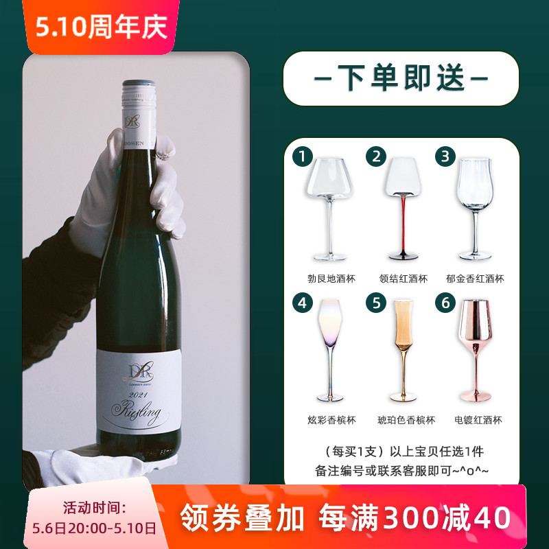 德国DR Loosen露森雷司令riesling白葡萄酒摩泽尔Mosel半甜白2022 酒类 干白静态葡萄酒 原图主图