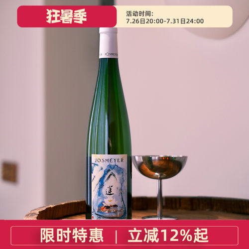 法国乔士迈酒庄水莲干白葡萄酒
