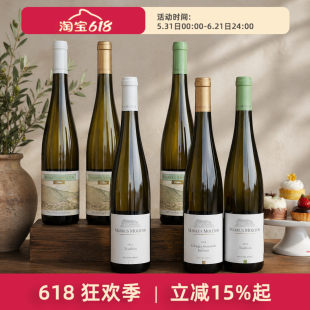 满分名庄 德国马库斯梅里特酒庄限定版雷司令干白半干甜白葡萄酒