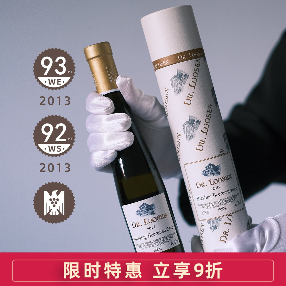 德国露森逐粒精选雷司令甜白葡萄酒Dr.Loosen BA级贵腐甜白 2018