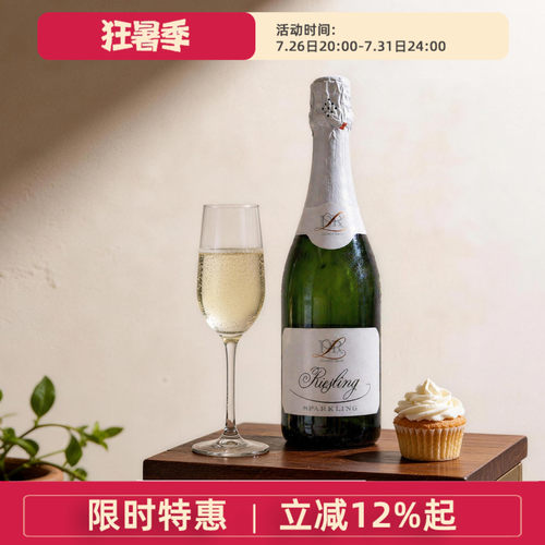 德国摩泽尔露森雷司令起泡葡萄酒