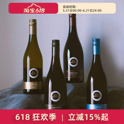 KimCrawford沁可馥马尔堡干白