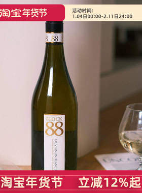单一园夜采 新西兰马尔堡Block 88长相思白葡萄酒Sauvignon Blanc