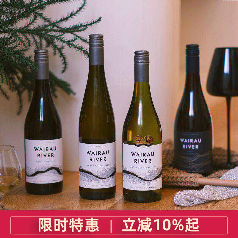 新西兰维拉河酒庄夏日雷司令半甜白长相思干白黑比诺干红葡萄酒